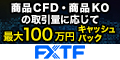 FXTF CFD・KO